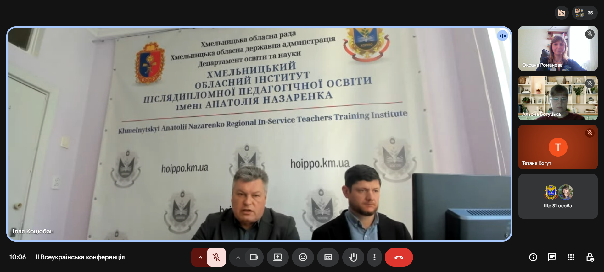 «Сучасна початкова освіта: реалії сьогодення, виклики та перспективи»