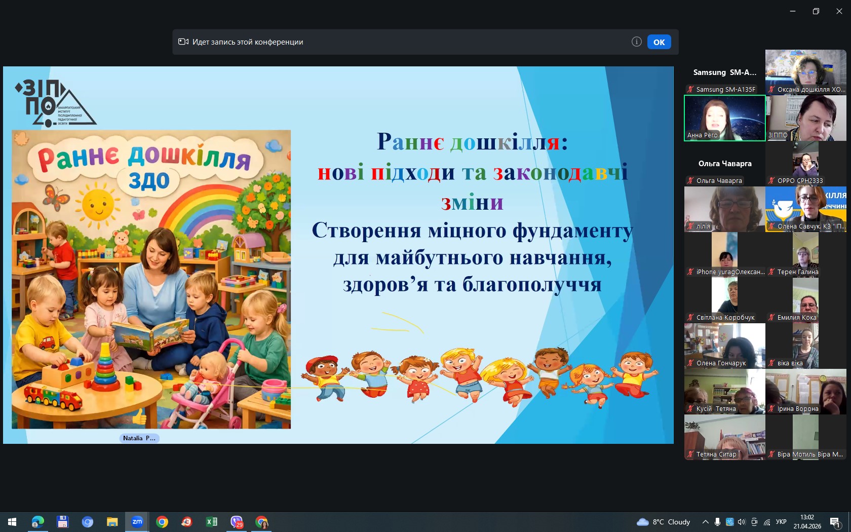 Майбутнє починається з ясел: педагогів Хмельниччини ознайомили з новими підходами до виховання малюків