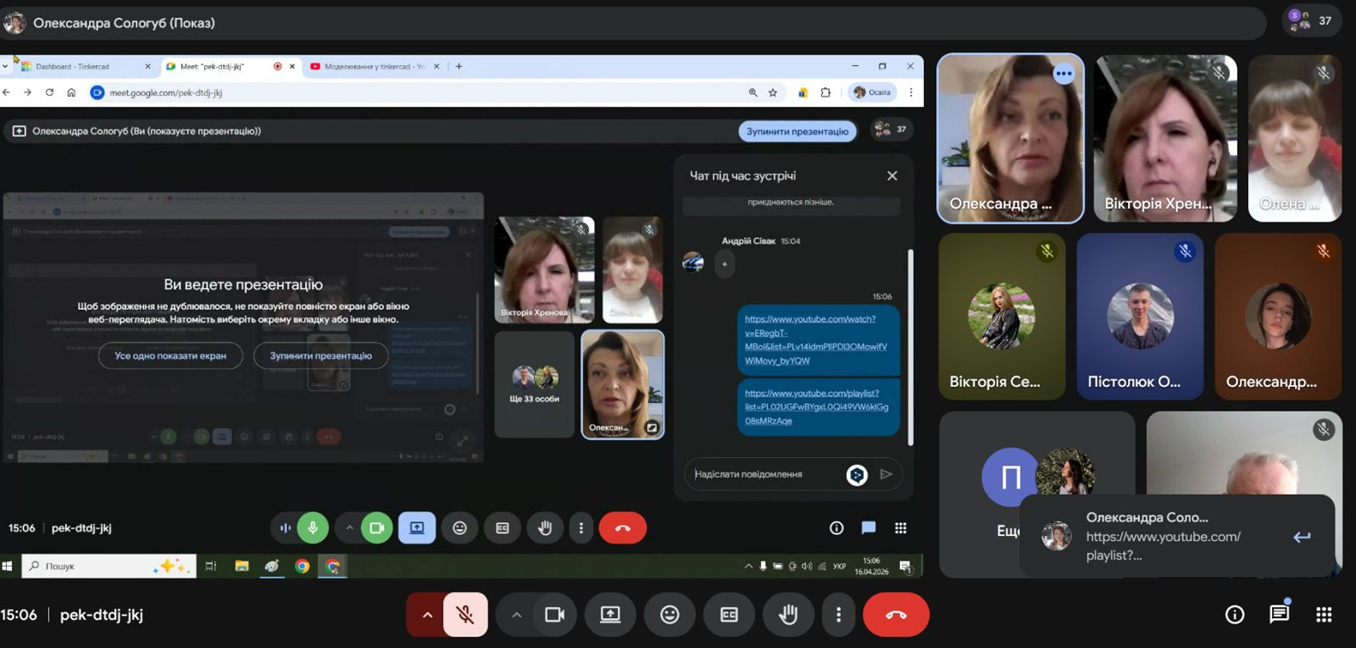 Гостьова лекція для студентів Хмельницького національного університету