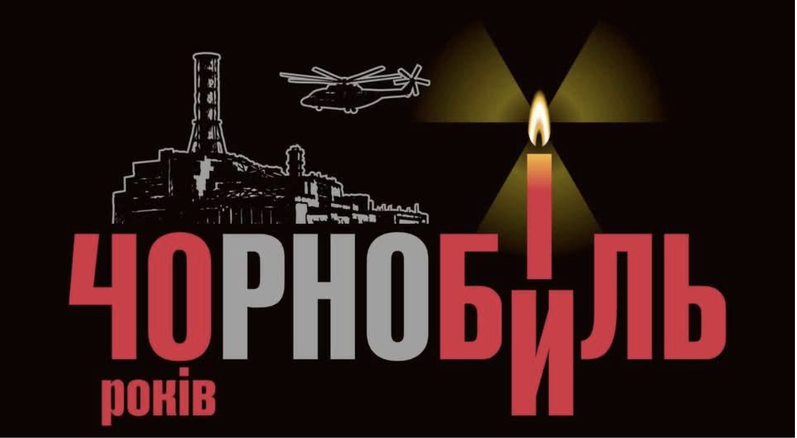 Чорнобильська катастрофа в цифрах і датах