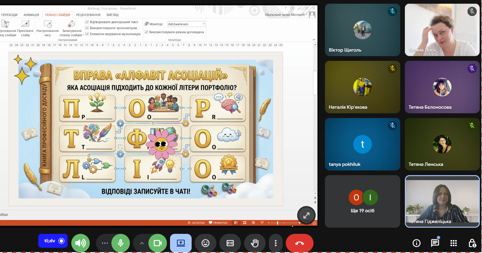 Цифровізація освіти: як «оживити» портфоліо вчителя та учня