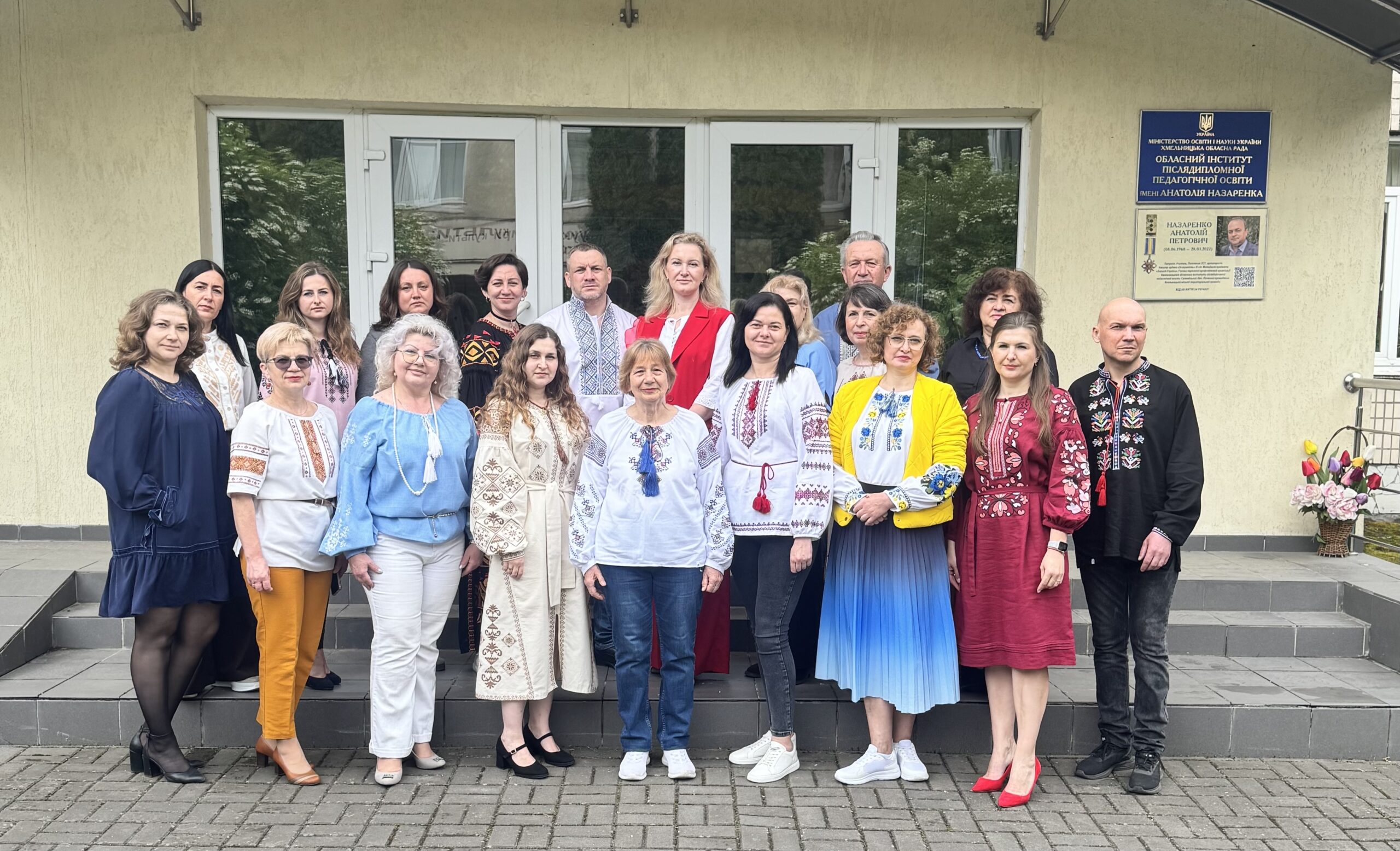 Відзначення Дня вишиванки