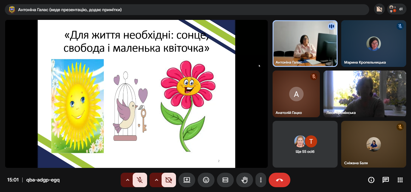 Методичний серфінг «Цінності як орієнтир НУШ і основа життєвої стійкості українців»