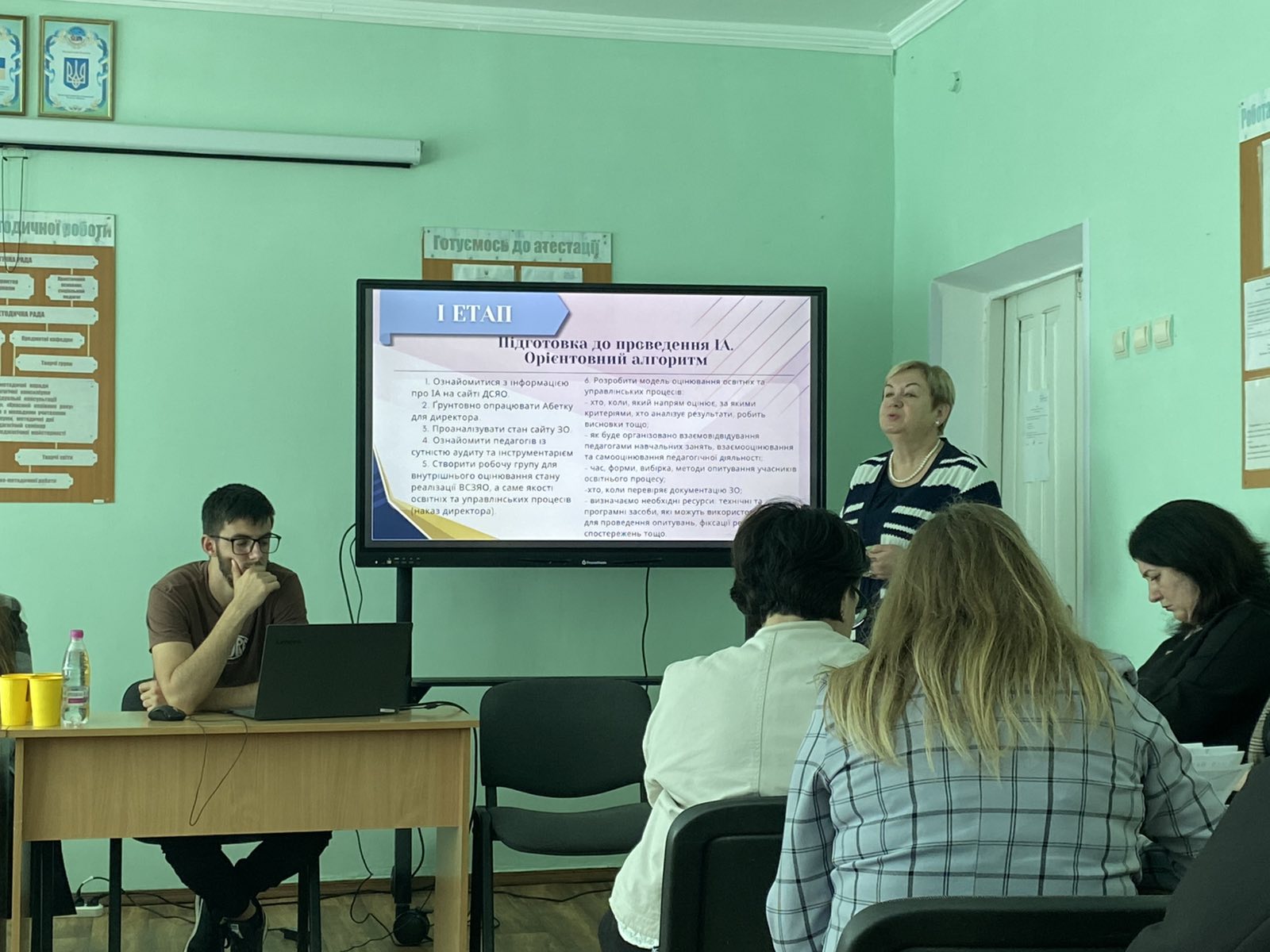 Внутрішня система забезпечення якості освіти в ЗЗСО
