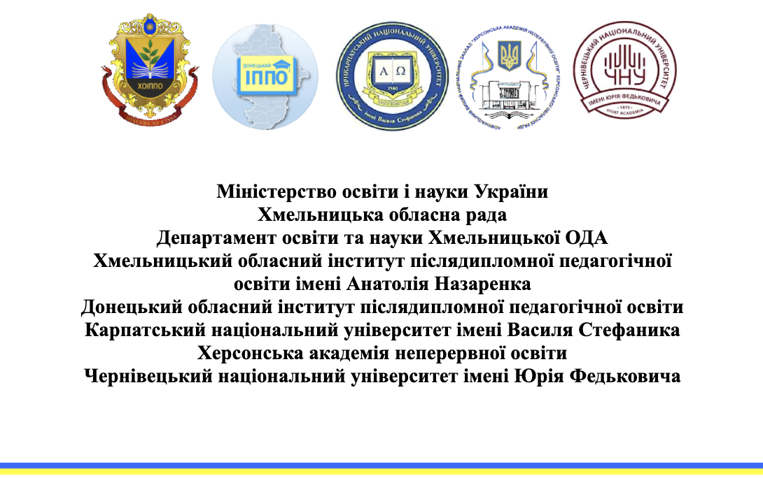 ІНФОРМАЦІЙНИЙ ЛИСТ-ЗАПРОШЕННЯ