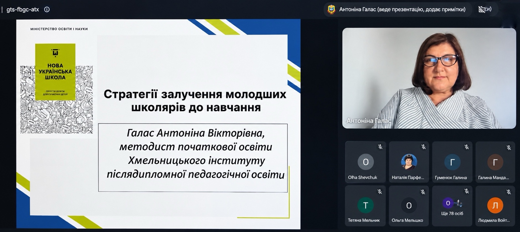 Розвиваємо активний інтерес до навчання