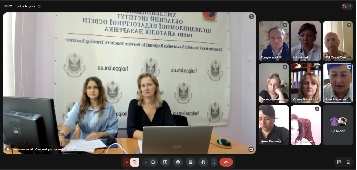 Нарада з керівниками інклюзивно-ресурсних центрів