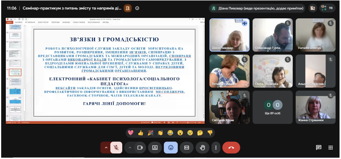 Семінари-практикуми для новопризначених фахівців психологічної служби