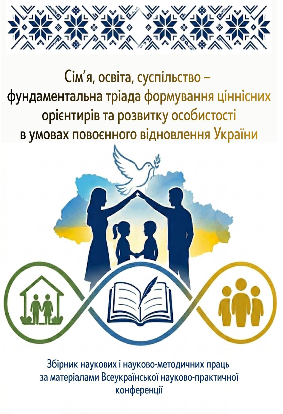 Збірник