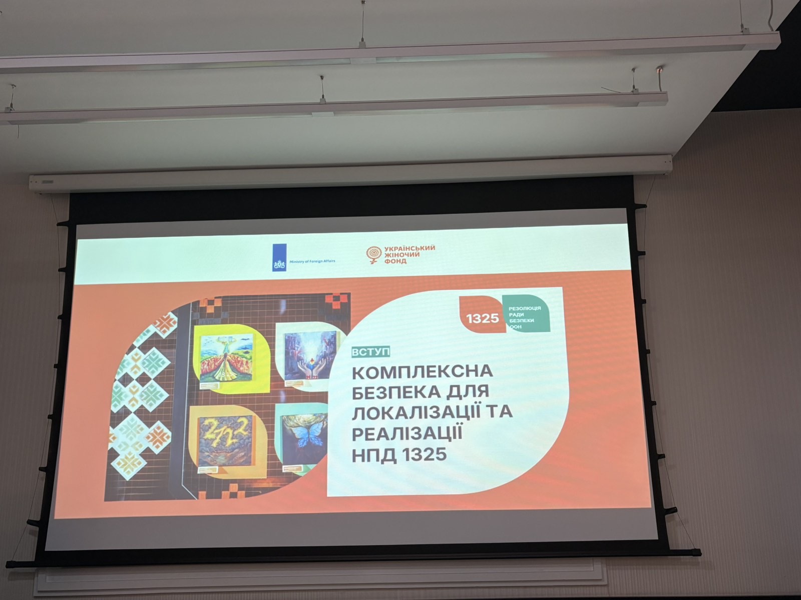Представниця ХОІППО ім. А.Назаренка пройшла навчання з питань комплексної безпеки 